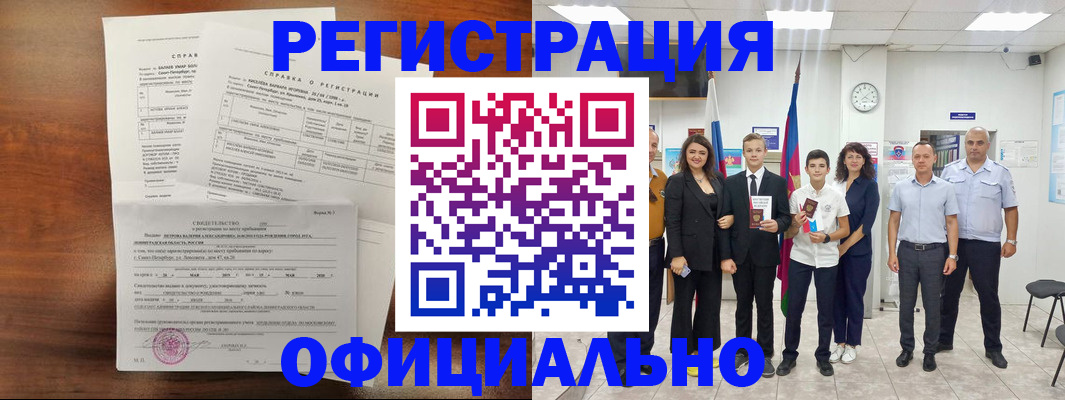 временная регистрация в квартире в Новоульяновске