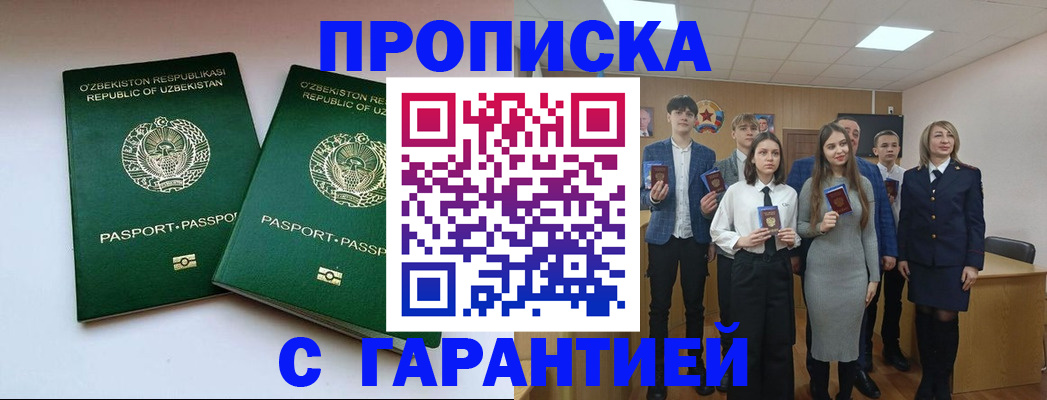 прописка иностранных граждан в Новоульяновске