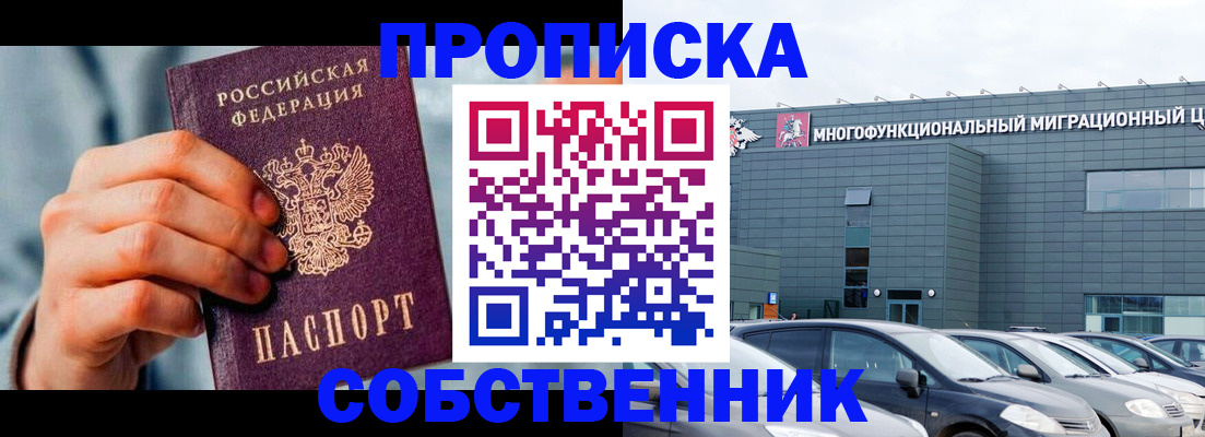 миграционный учет в Новоульяновске