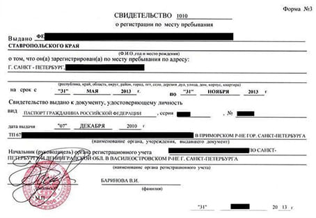 временная регистрация в Новоульяновске