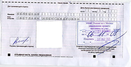 временная регистрация в Новоульяновске